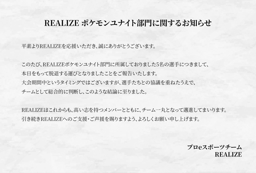 ポケモンユナイト部門
お知らせ